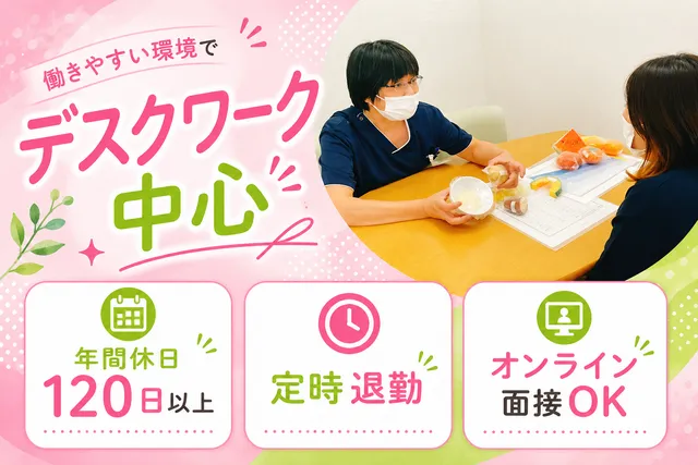 医療法人SAKURA　志布志中央クリニックの求人・転職情報