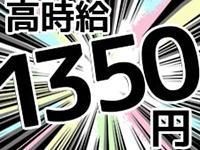 株式会社オープンループパートナーズ新潟支店の派遣求人情報