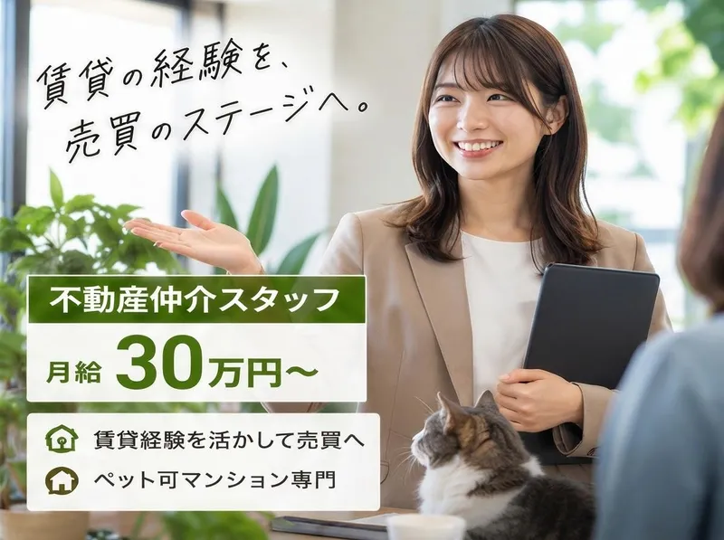 株式会社ビリーブ-0002の求人・転職情報