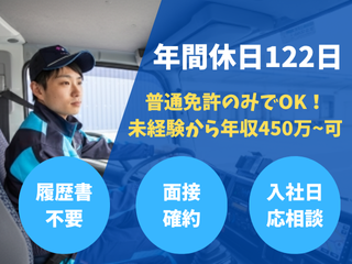 アサヒロジスティクス株式会社の求人・転職情報
