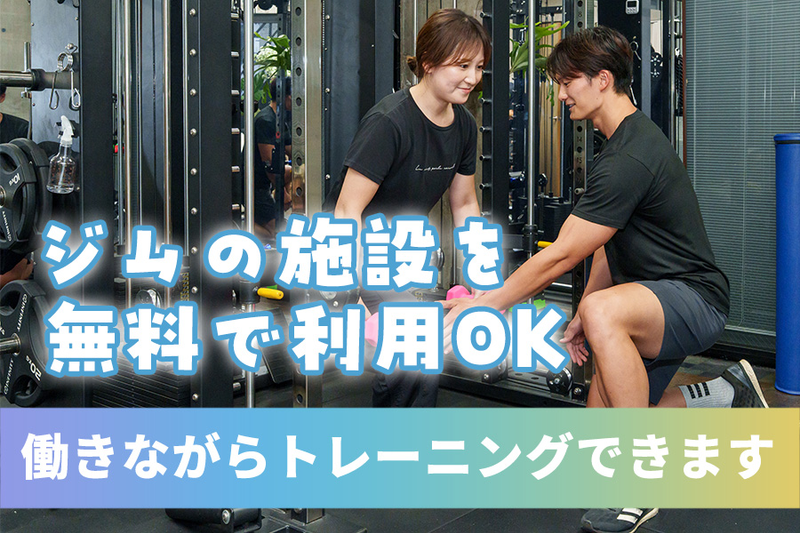 まちのジム　町田店のアルバイト・バイト求人情報-03