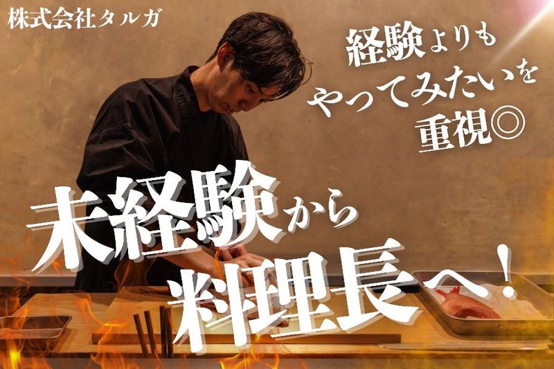 株式会社タルガの求人・転職情報