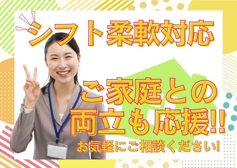 株式会社ペントハウス(津)のアルバイト・バイト求人情報-05