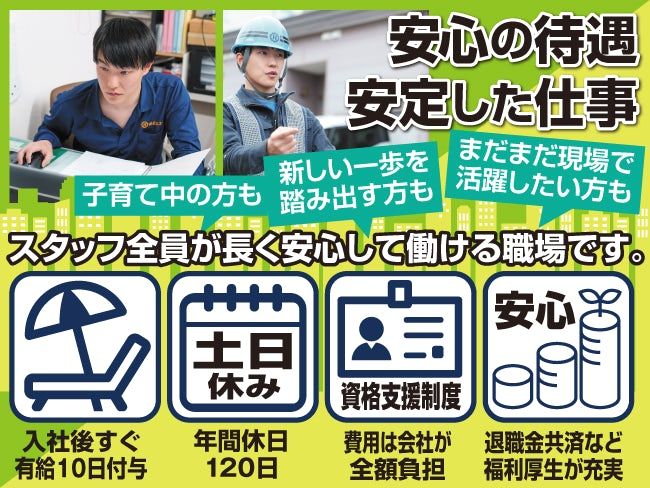 有限会社北都工業の求人・転職情報