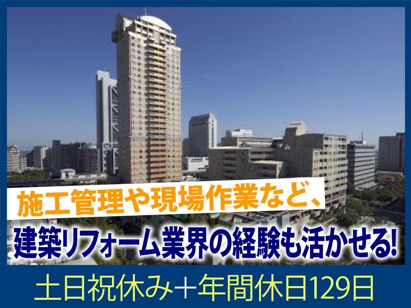 株式会社プランナーズ・インターナショナルの求人・転職情報