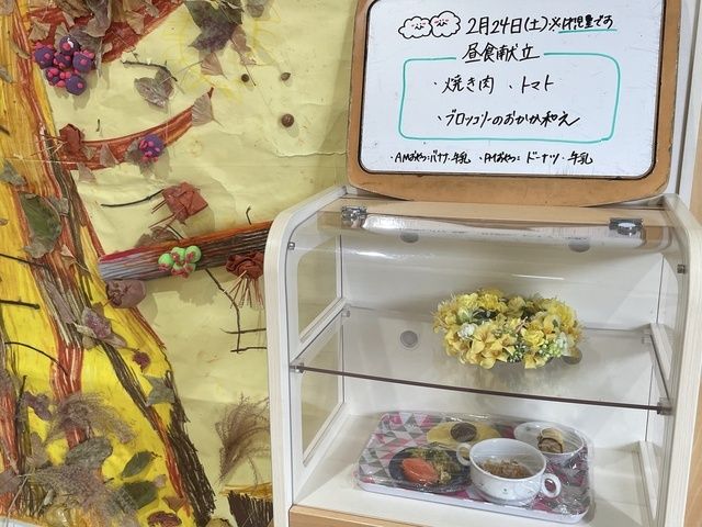 株式会社わらべ館　わらべ館香南園のアルバイト・バイト求人情報-02
