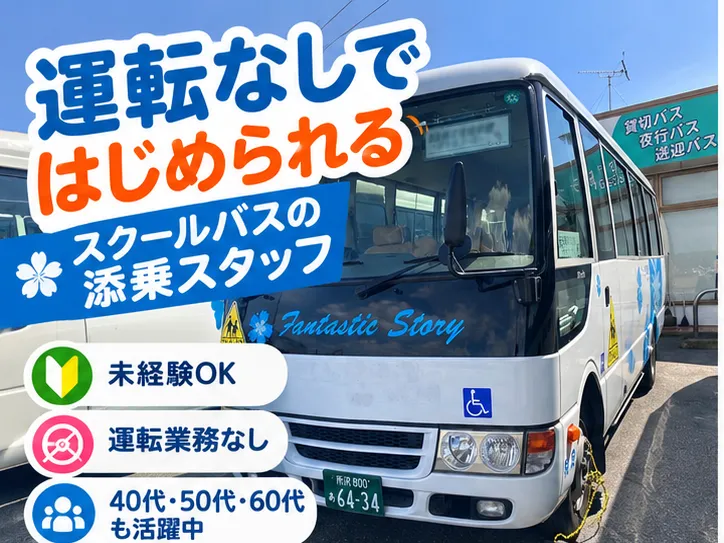 株式会社平成エンタープライズの求人・転職情報