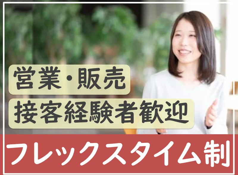 東北電力トランスコスモスマネジメントパートナー株式会社の求人・転職情報