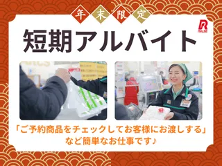 スーパーアークス野幌店のアルバイト・バイト求人情報
