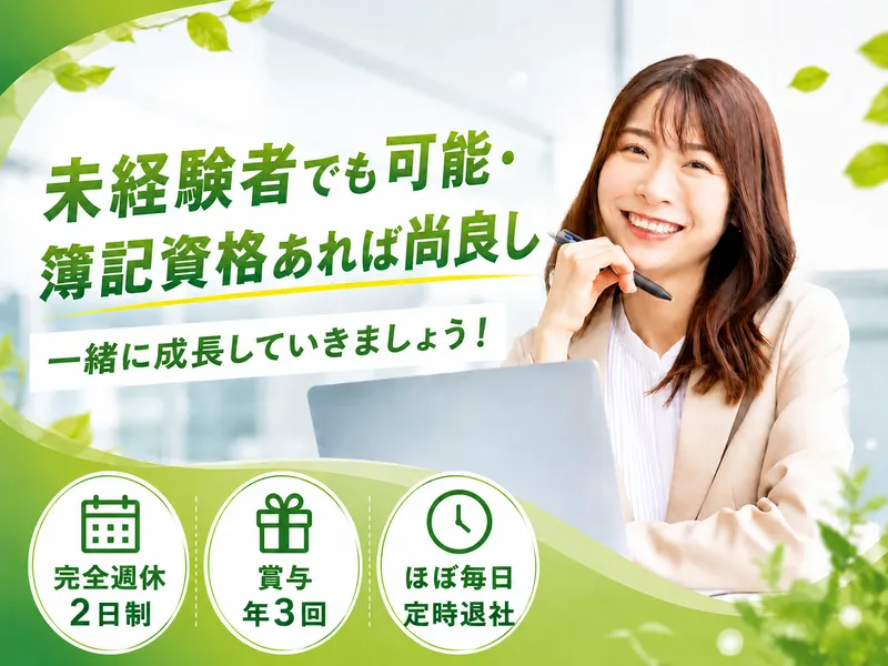 株式会社メディカル総研の求人・転職情報