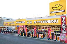 株式会社 イエローハットの求人・転職情報