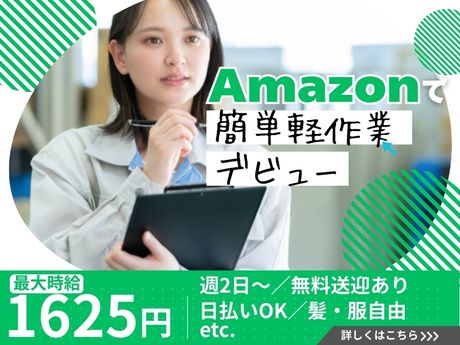ライクスタッフィング株式会社の派遣求人情報