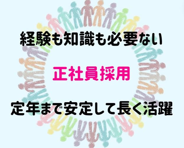 株式会社ヒューマンアイズ　大阪統括事業所のアルバイト・バイト求人情報-07