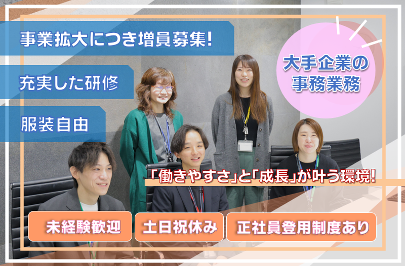 株式会社NTTデータ・ウィズ　富山BXセンターの求人・転職情報