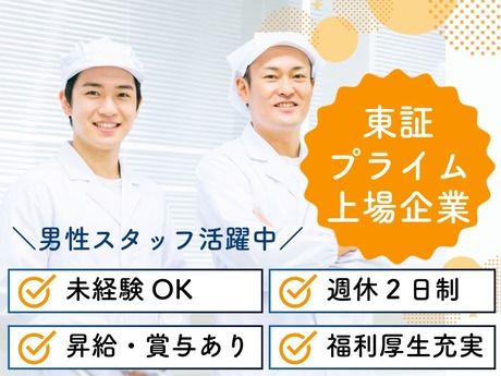 日本レストランシステム株式会社の求人・転職情報
