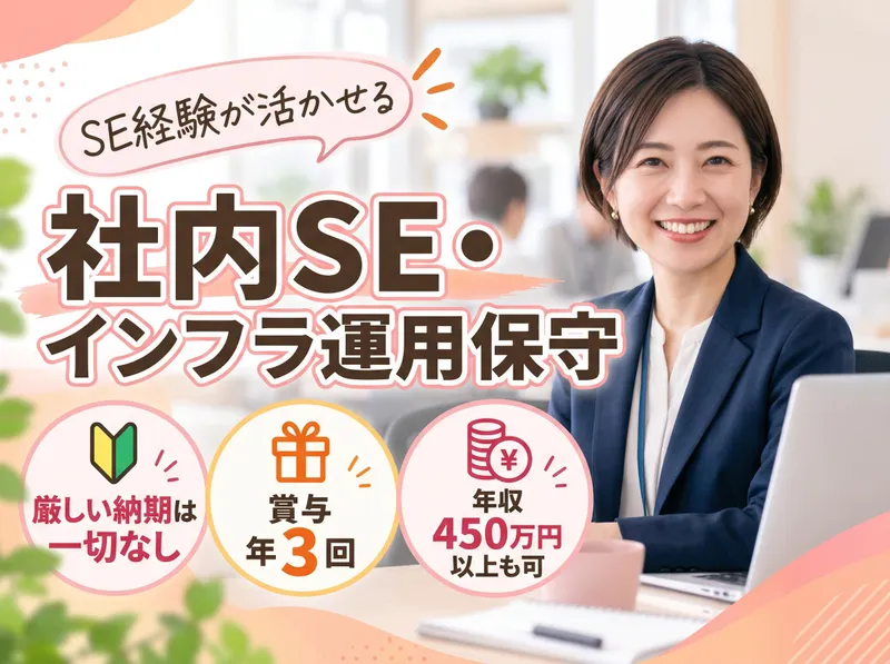 管理本部管理課のアルバイト・バイト求人情報