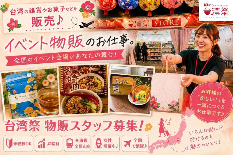 株式会社C&Kの求人・転職情報