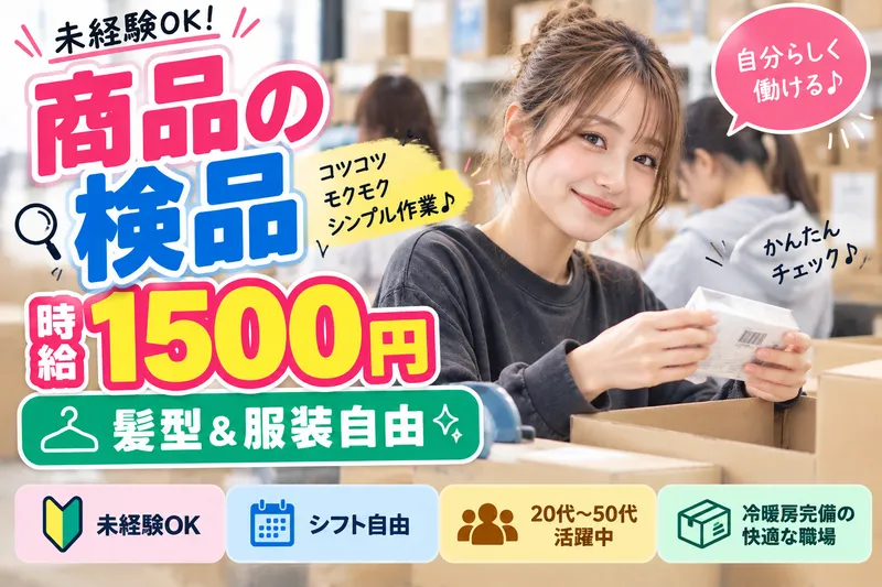 株式会社ＮＥＸＴスタッフサービスの求人・転職情報