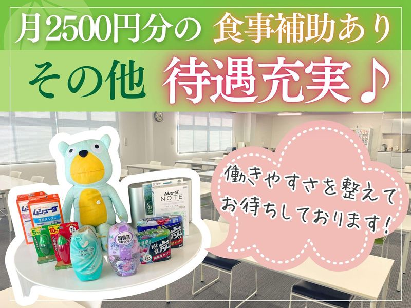 エステー株式会社　埼玉工場のアルバイト・バイト求人情報-05