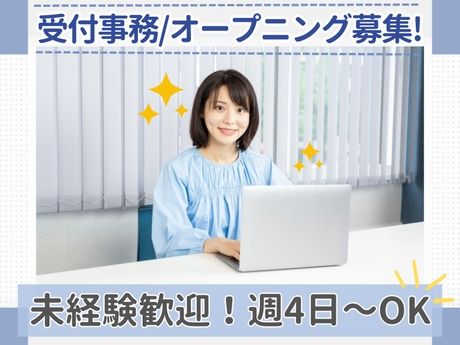 NDSキャリア株式会社のアルバイト・バイト求人情報-30