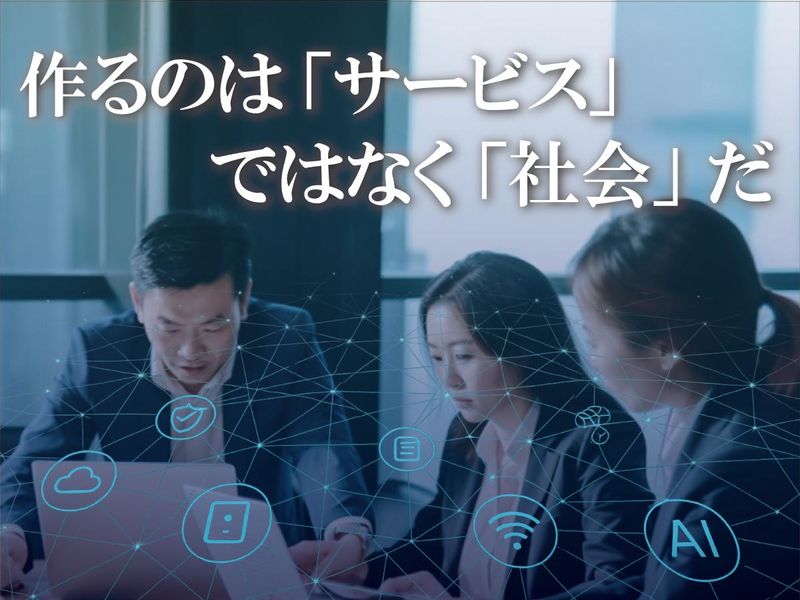 岩通アイネット株式会社の求人・転職情報