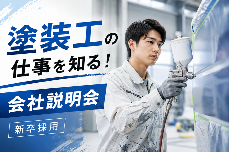 泰斗工業