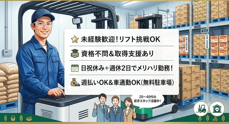 株式会社プラスアドグループ 福岡OFFICE