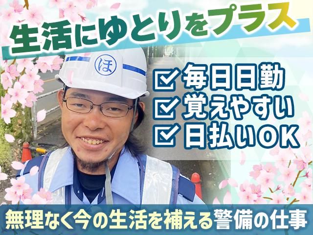 茨城県 水戸エリア/株式会社ホームメイド東京のアルバイト・バイト求人情報-05