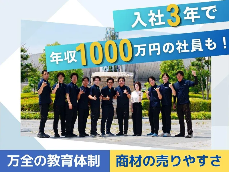 合同会社トライワングループの求人・転職情報