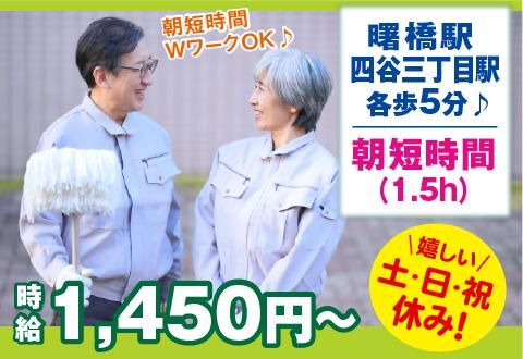 株式会社コアズ 東京事業本部 ビルメンテナンス事業<勤務地:新宿区荒木町/住友オフィスビル内>のアルバイト・バイト求人情報-20