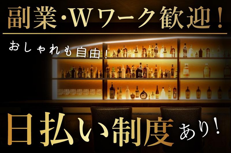 SNACK BAR 一二三のアルバイト・バイト求人情報-03