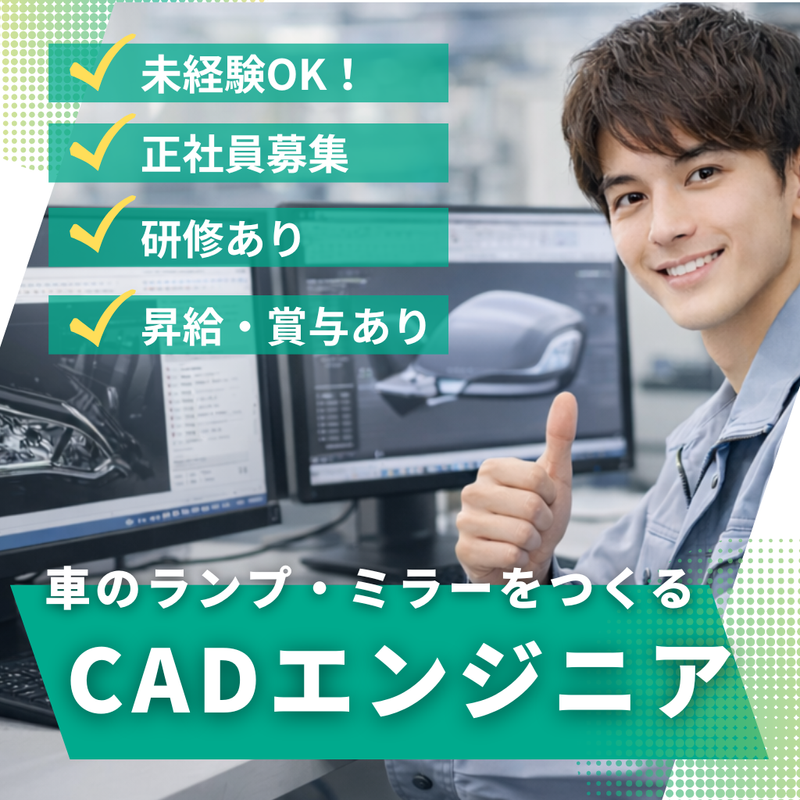 株式会社エキスパートパワーシズオカ-0003の求人・転職情報