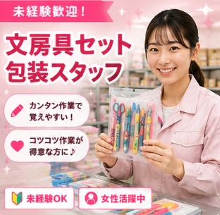 Hitotech滋賀支部の求人・転職情報