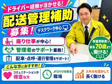株式会社スワロー輸送の求人・転職情報
