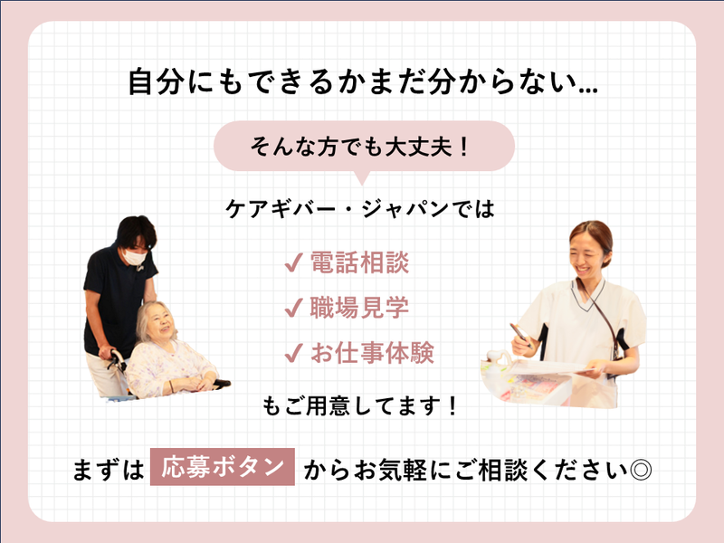 有料老人ホーム多摩永山ガーデンの求人・転職情報-04