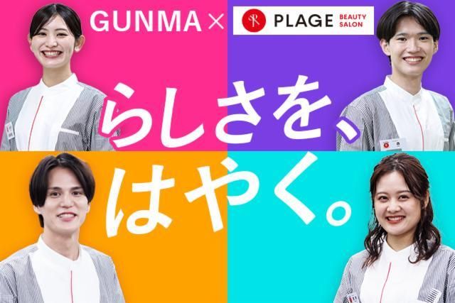 阪南理美容株式会社の求人・転職情報
