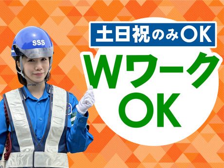 サンエス警備保障　浦和支社　2号のアルバイト・バイト求人情報-02