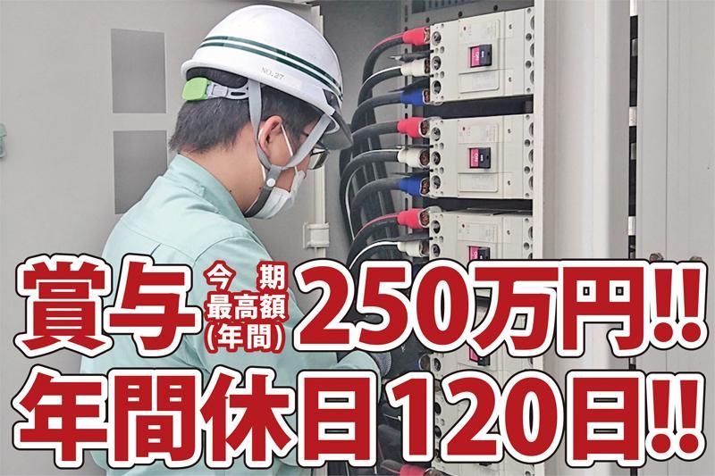 江川電気工事株式会社-0001の求人・転職情報