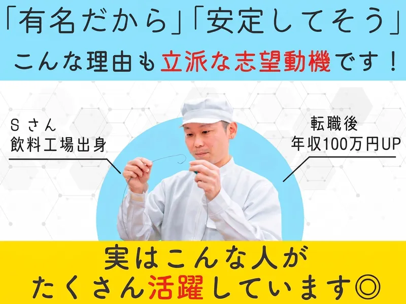 テルモヒューマンクリエイト株式会社の求人・転職情報