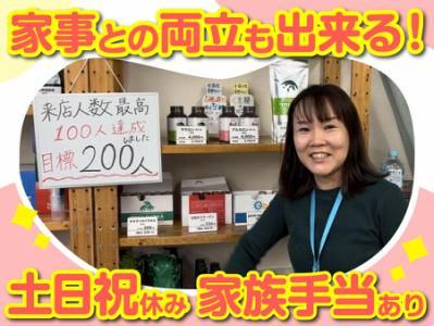 株式会社白寿生科学研究所の求人・転職情報