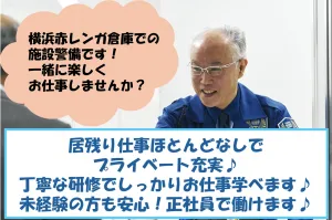 東洋ワークセキュリティ株式会社の求人・転職情報