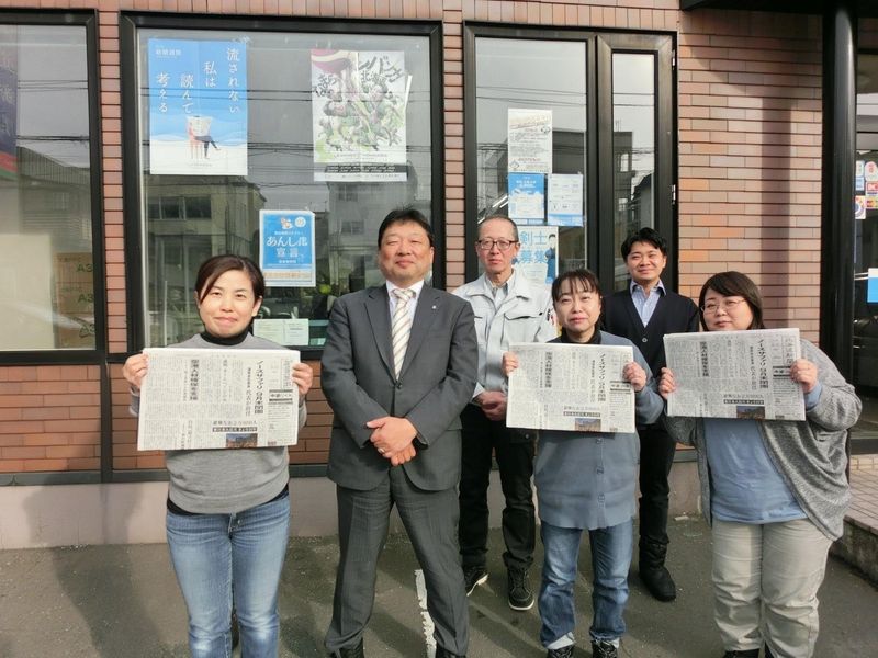 有限会社北海道新聞千田販売所