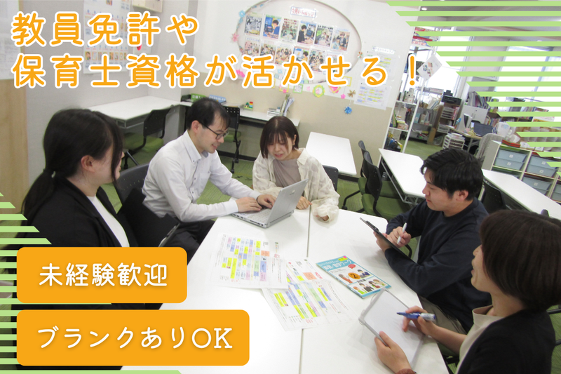 株式会社Notoカレッジの求人・転職情報