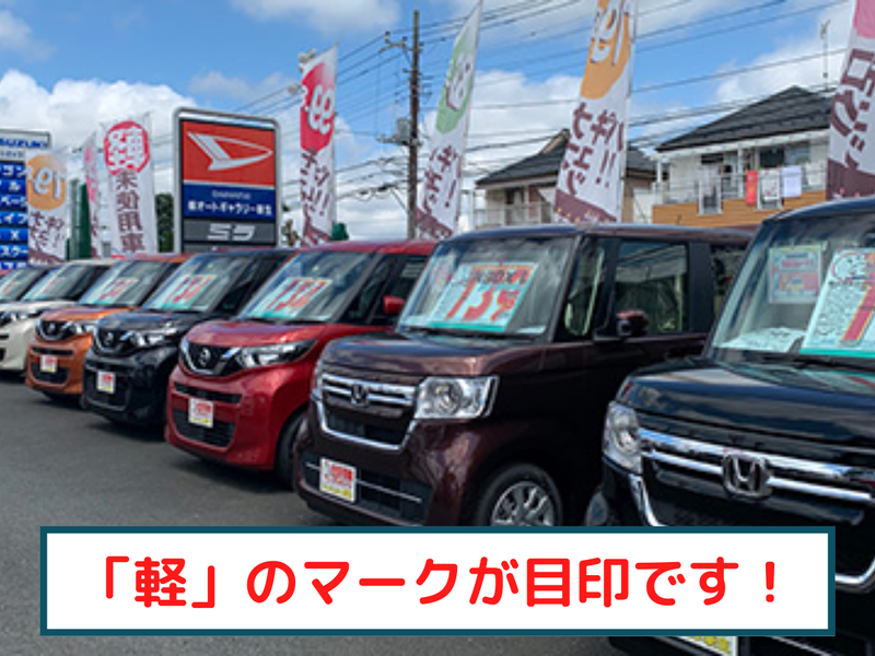 株式会社オートギャラリー新生のアルバイト・バイト求人情報-05