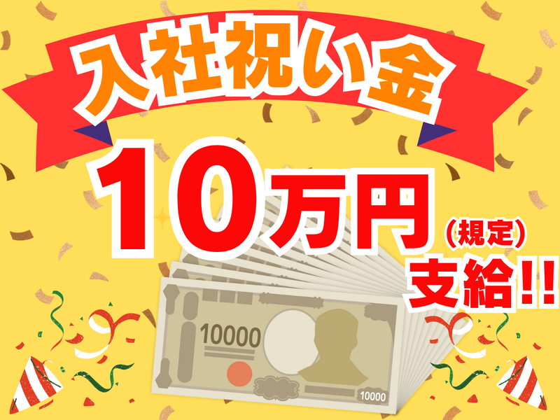 前橋市　【株式会社SUNPIGS】のアルバイト・バイト求人情報-02