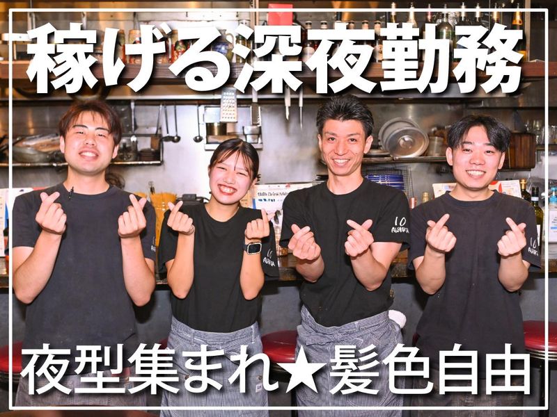 イタリアンバール　イル・アルバータ　 福島店のアルバイト・バイト求人情報-02