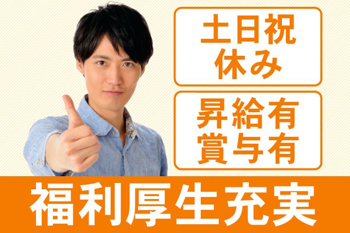 株式会社吉田製作所 CR工場の求人・転職情報