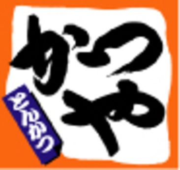 かつや　広島八木店の求人6