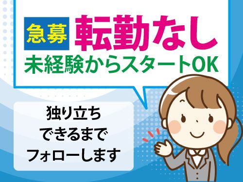 株式会社コジマ商会-0003の求人・転職情報