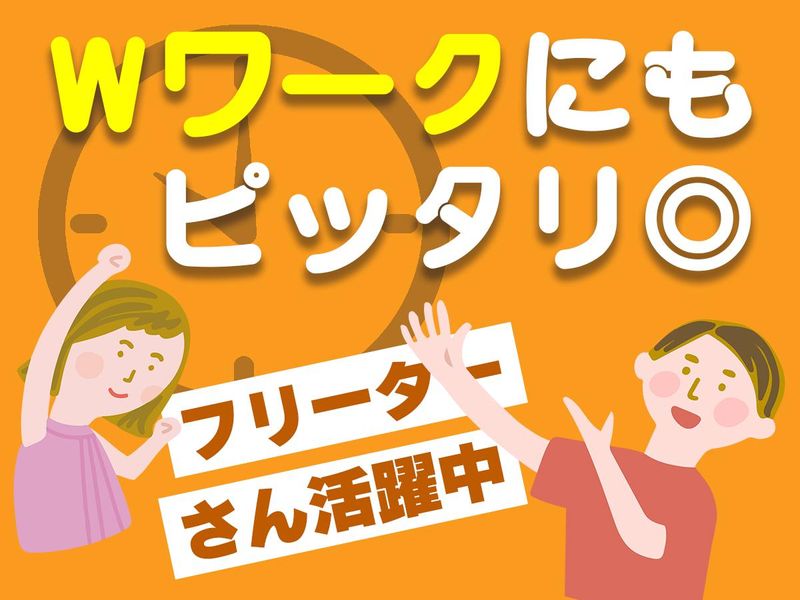 太平ビルサービス株式会社　勤務地:岡山東京海上日動ビルのアルバイト・バイト求人情報-05